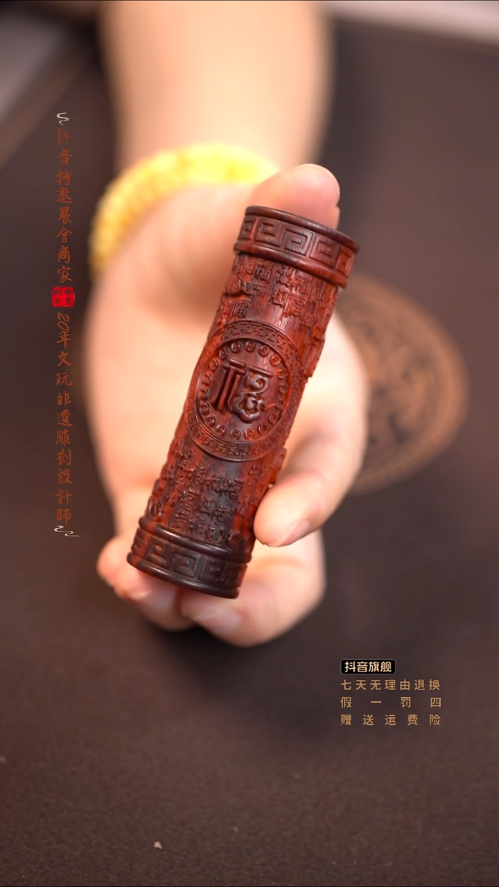 檀香紫檀（小叶紫檀）百福手把件