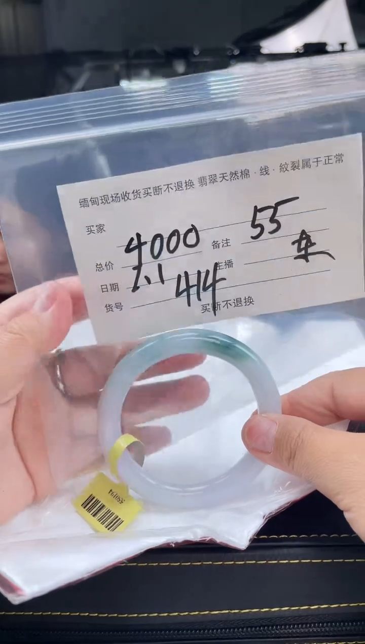 【闪购商品】定制翡翠手镯未镶嵌毛货手镯需精细抛光/55