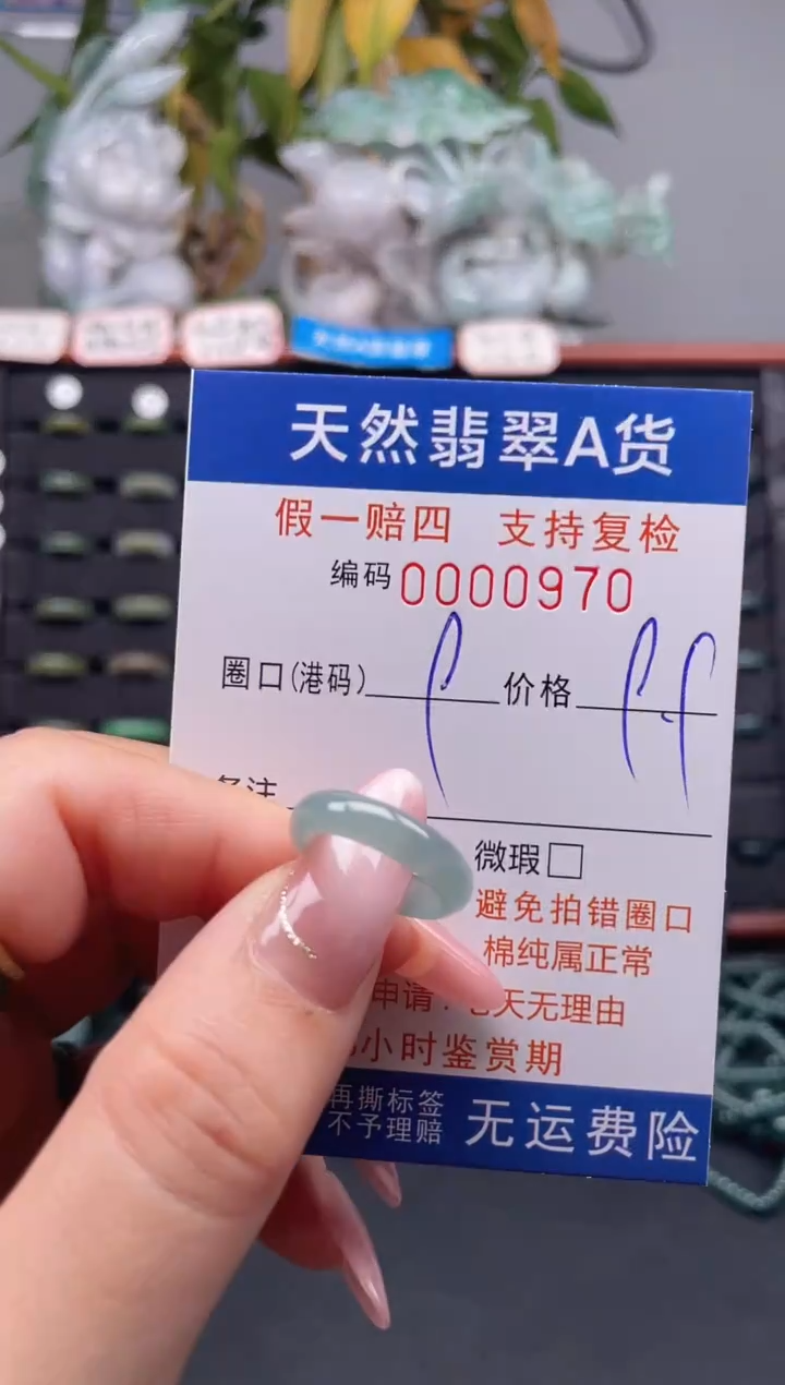 未镶嵌戒指翡翠9*0970