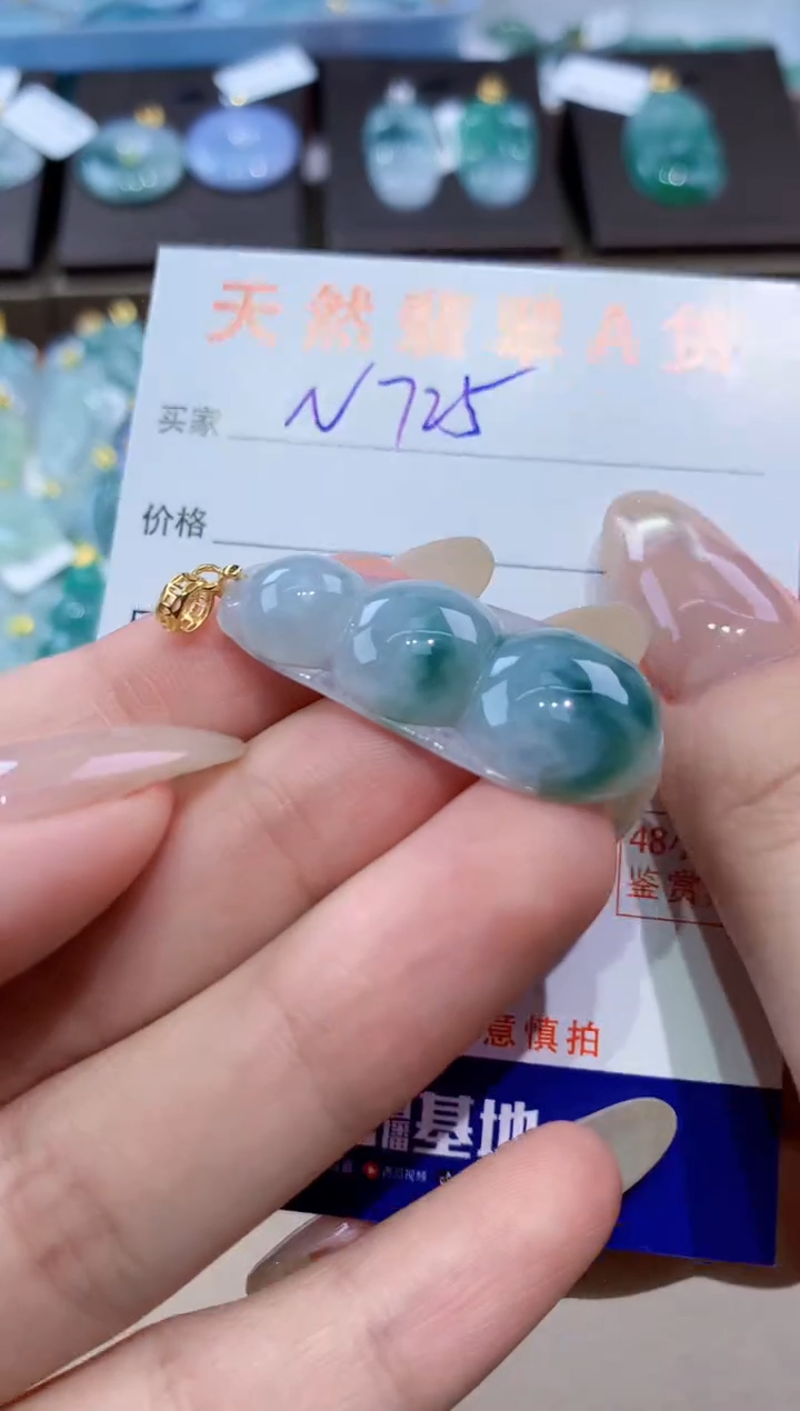 颈饰未镶嵌翡翠天然缅甸翡翠A货挂件 