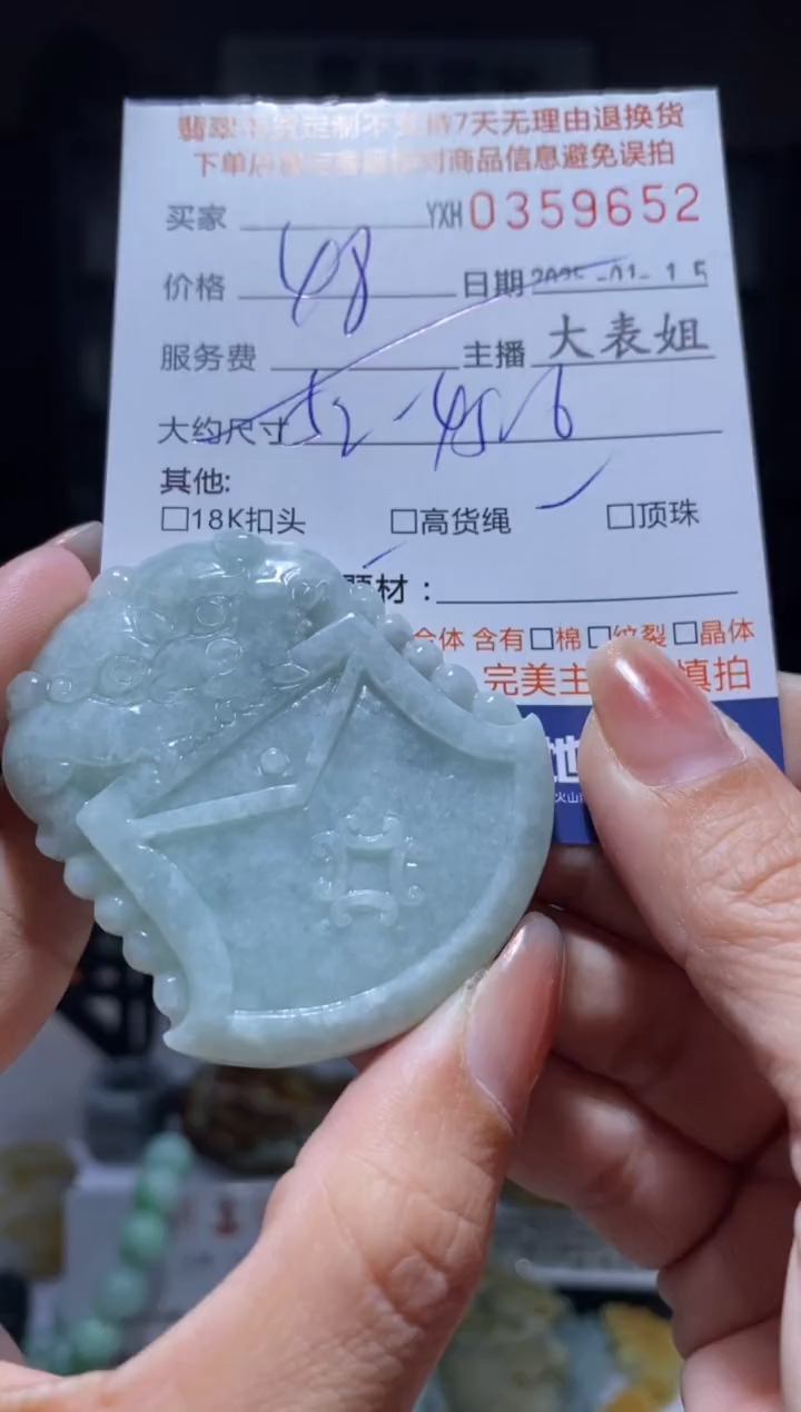 【闪购商品】定制翡翠未镶嵌翡翠359652