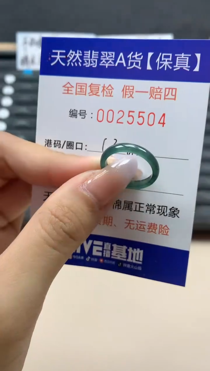 【闪购商品】翡翠戒指未镶嵌天然25504