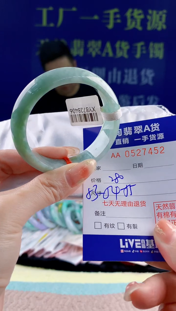 【闪购商品】翡翠未镶嵌手镯52天然翡翠A货