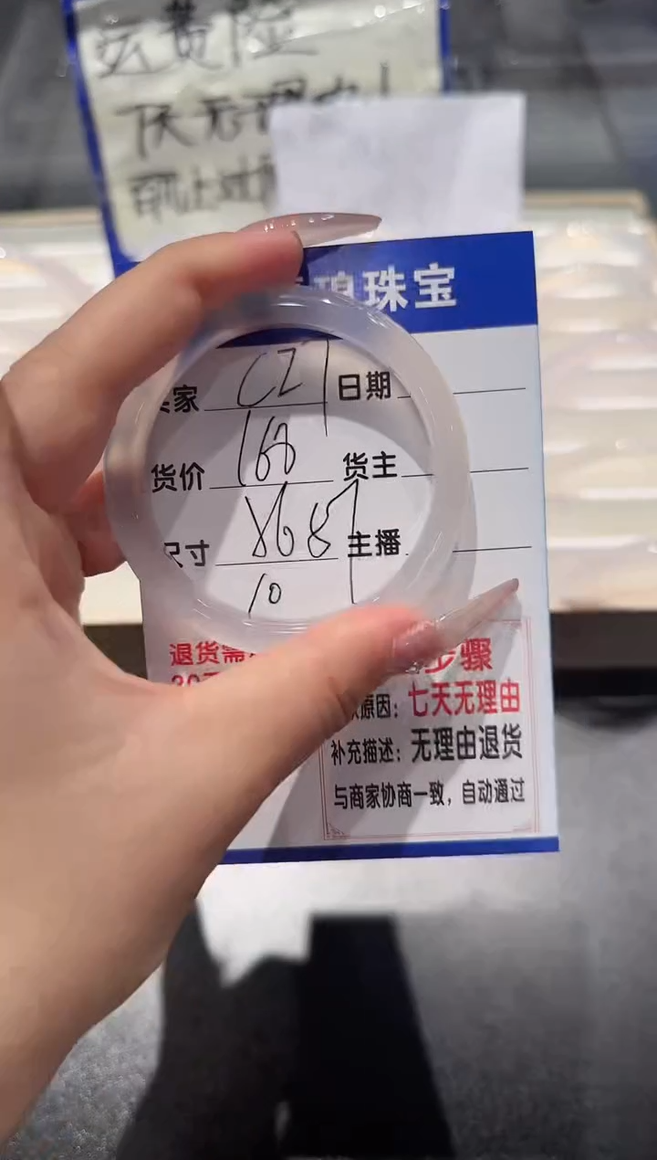 玛瑙/玉髓手镯未镶嵌27-c白月光-56+