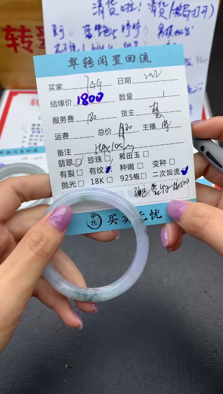 【闪购商品】翡翠手镯未镶嵌手镯