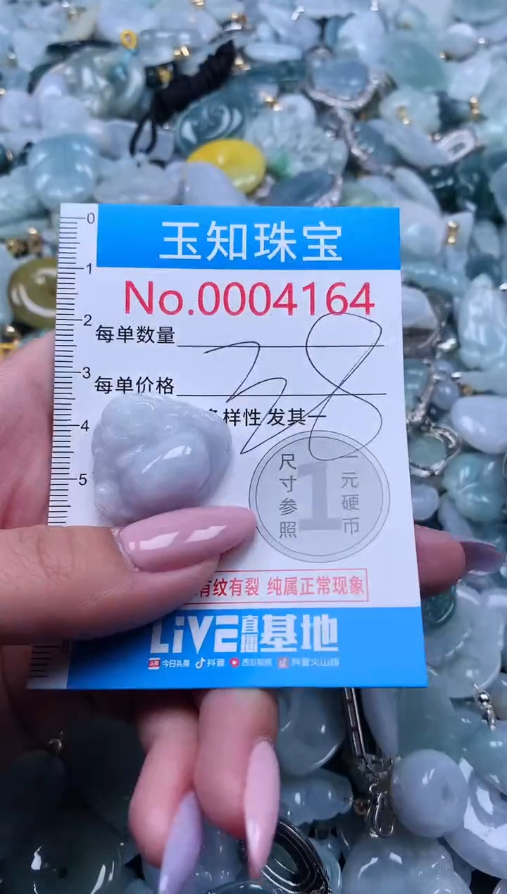 【闪购商品】翡翠吊坠(不含链)未镶嵌4164