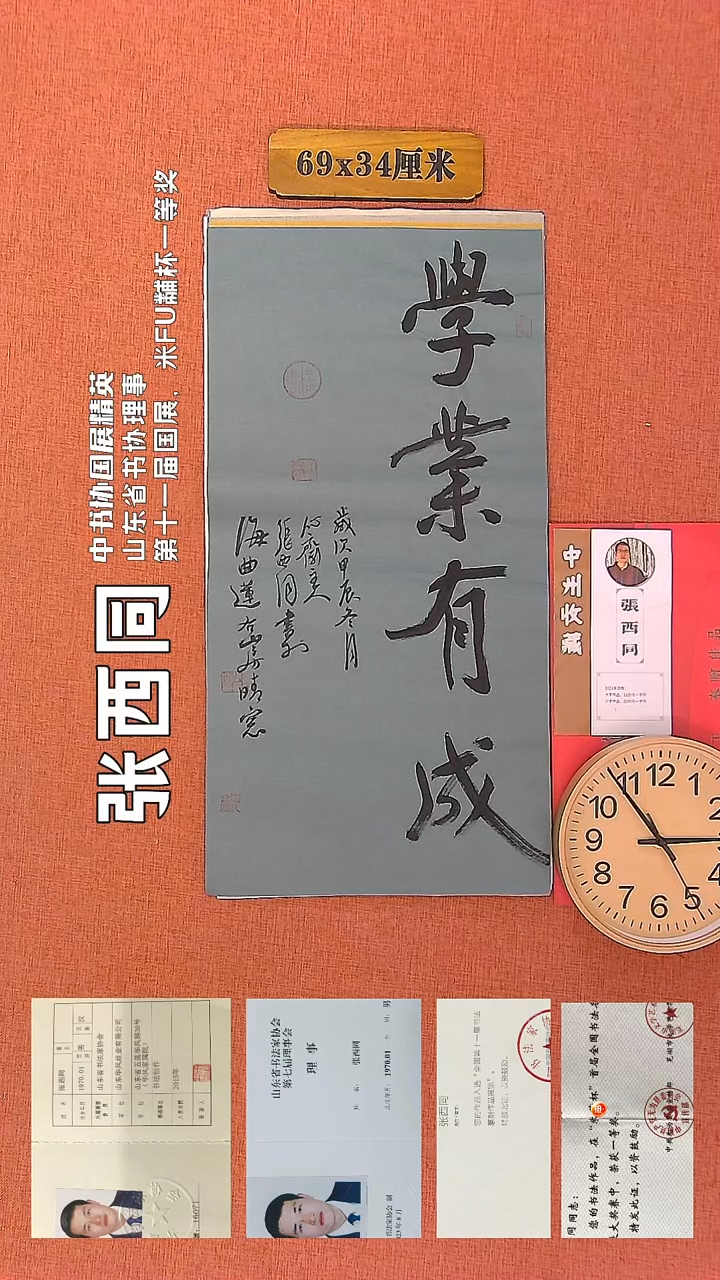 【闪购商品】书法195     张西同书法作品