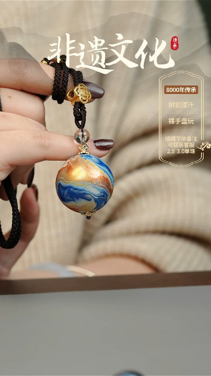 【闪购商品】大漆3.0单珠项链 非遗大漆珠