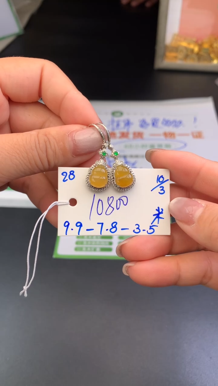 【闪购商品】翡翠耳饰18K金镶嵌耳坠