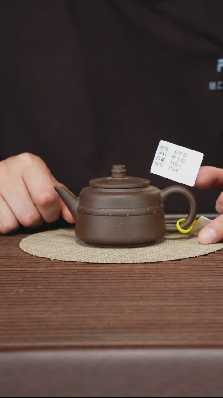 茶壶紫砂T059 甲子泥 玉带 160cc