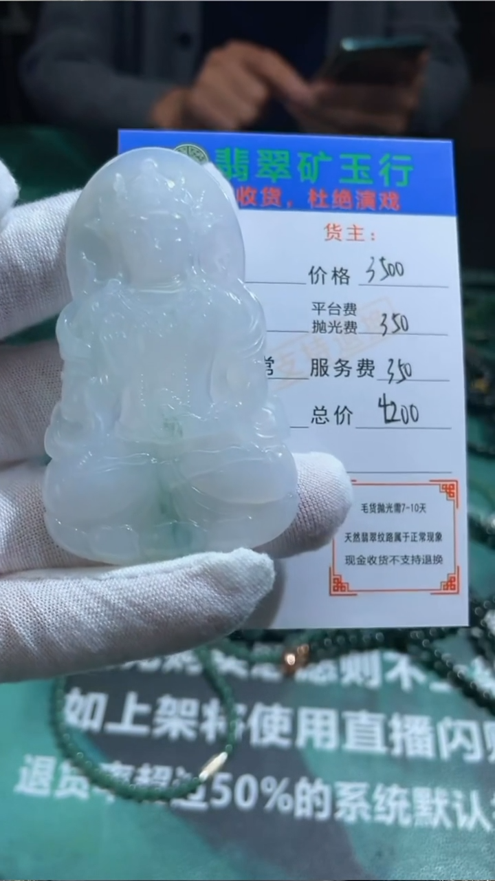 【闪购商品】定制翡翠未镶嵌毛货-不退不换-
