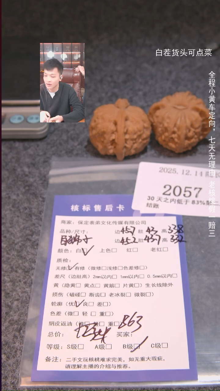 把件文玩核桃聽***傘白狮子2057諘帝文化