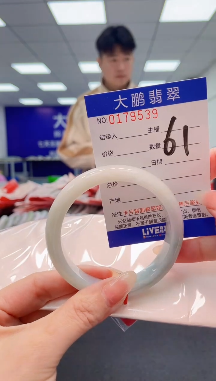 翡翠未镶嵌手镯AAAAAAAAAA