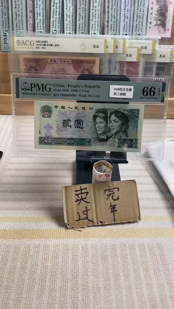 【闪购商品】902全偶圆圆数三068组合66分