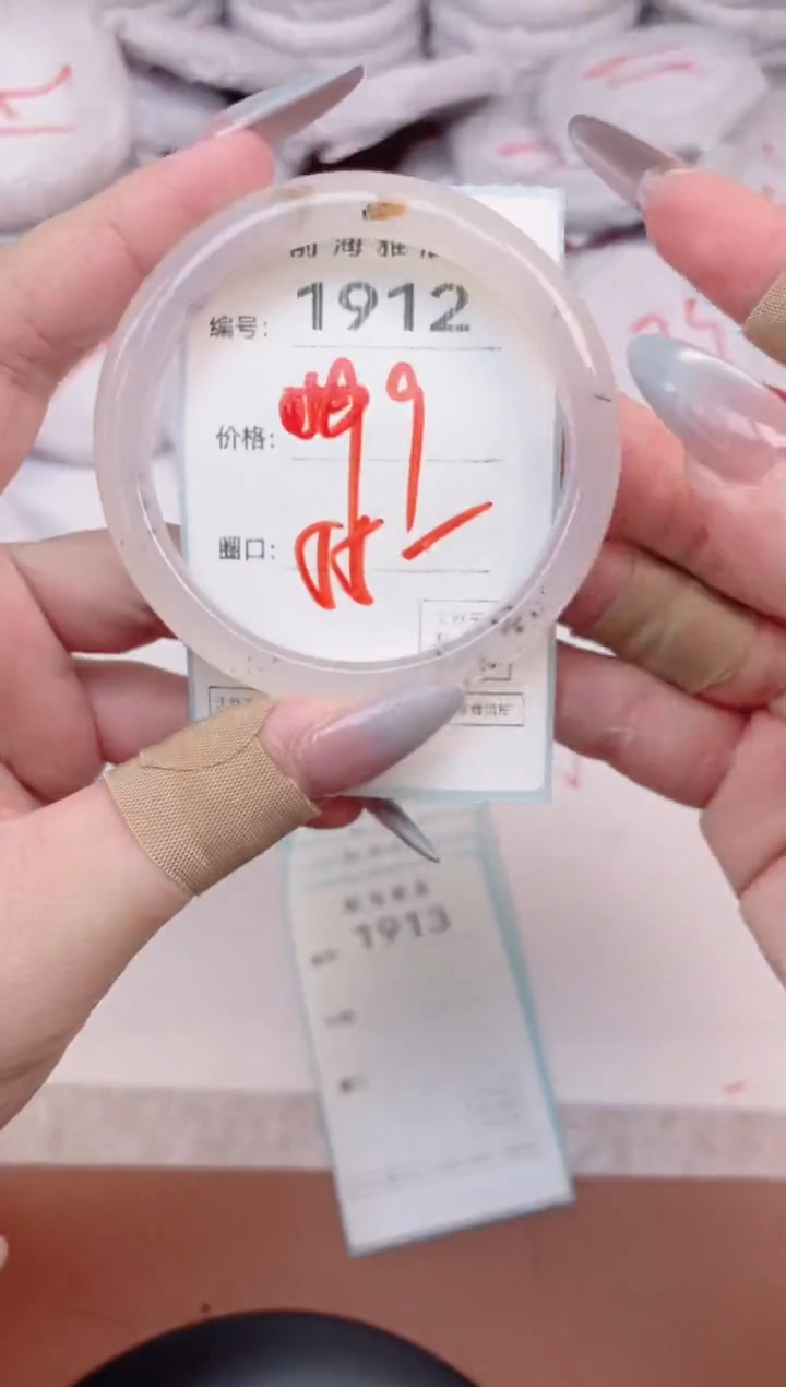 【闪购商品】玛瑙/玉髓手镯未镶嵌1912