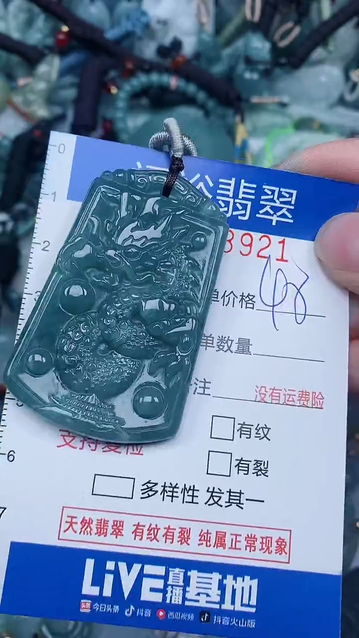 【闪购商品】翡翠颈饰未镶嵌...0003921