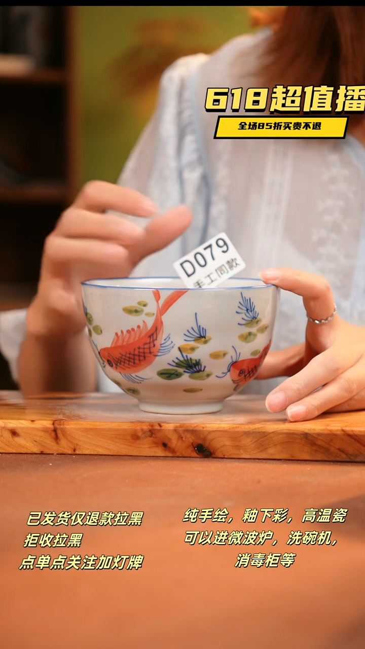 其他D079 陶然集器瓷器