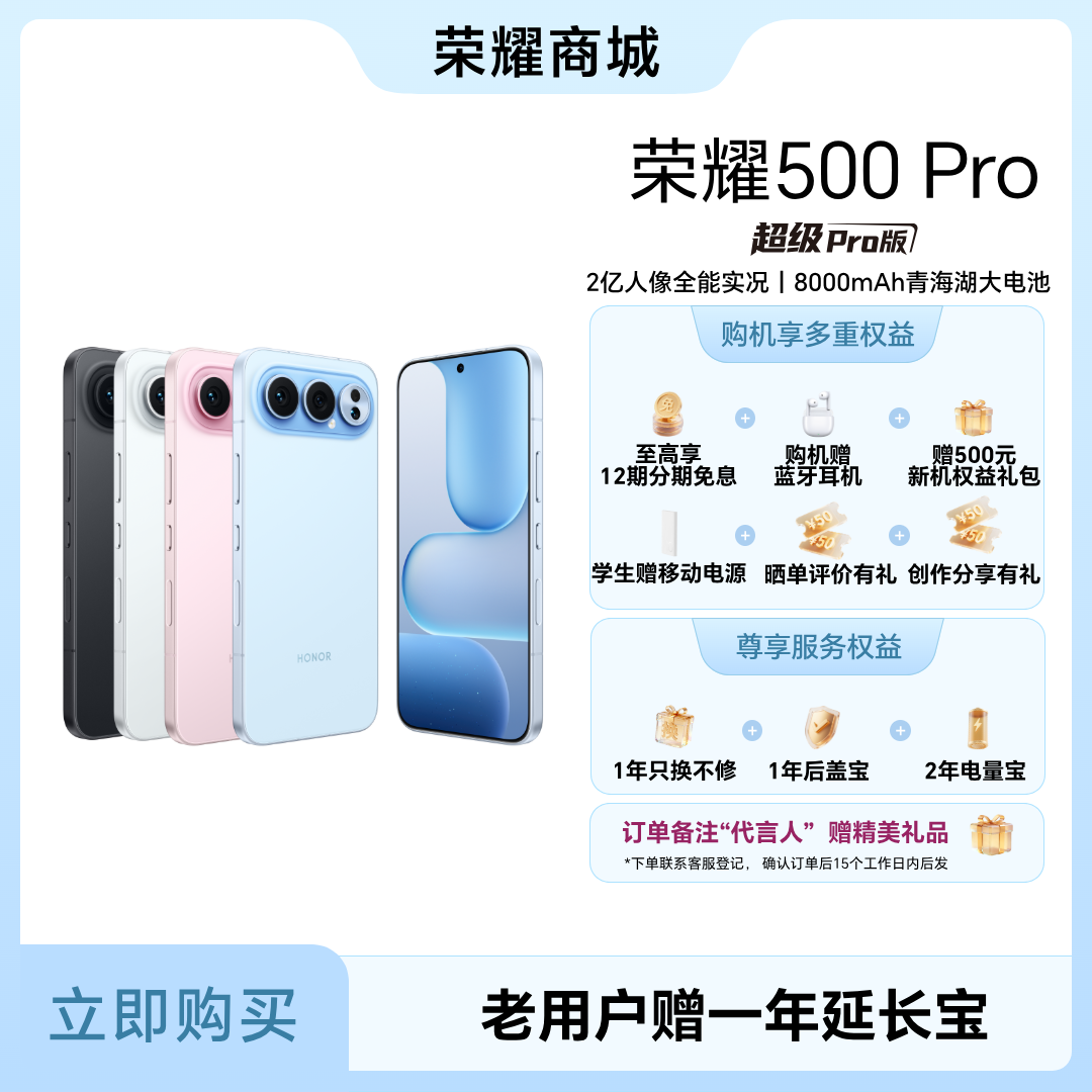 HONOR/荣耀500 Pro  手机 2亿人像全能实况 肖战同款