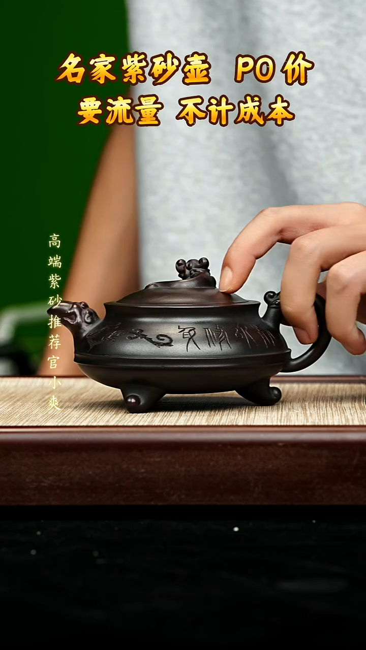 宜兴原矿高端紫砂