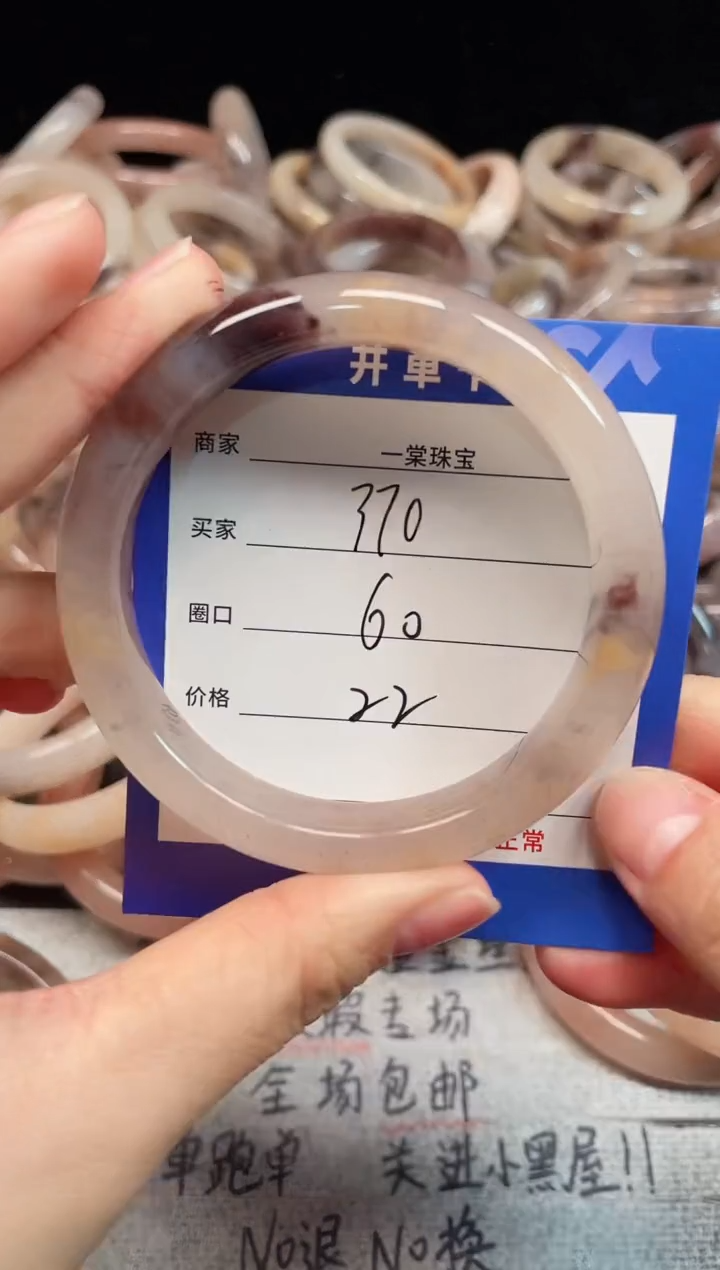 未镶嵌手镯石英质玉370