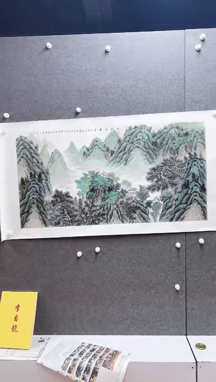 国画李自龙作品臻选C988