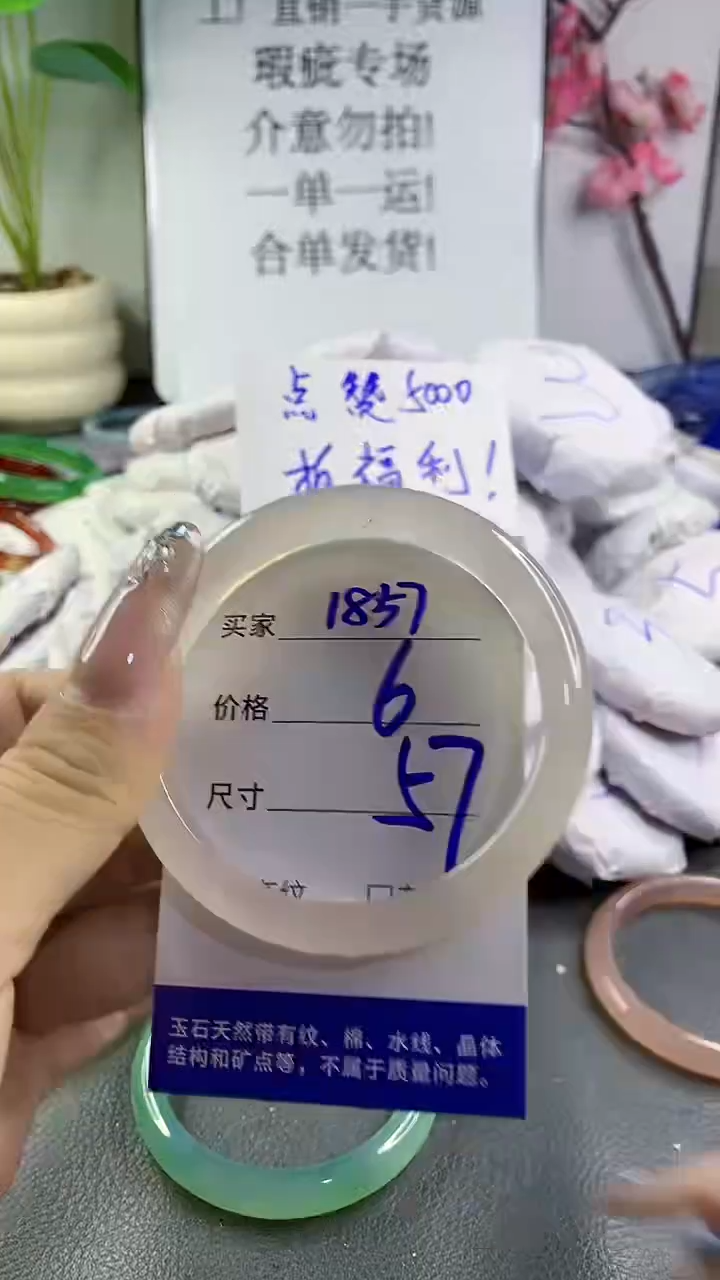 玛瑙/玉髓手镯未镶嵌1857