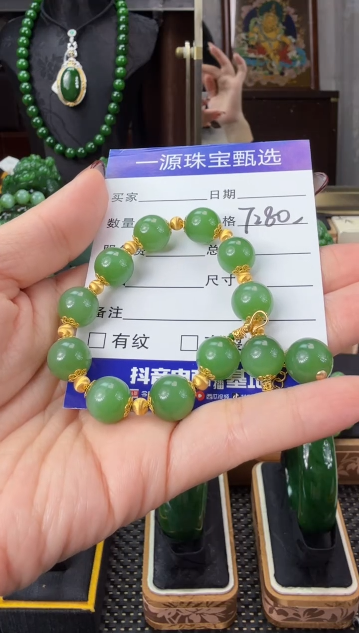 【闪购商品】和田玉（碧玉）手链18K金镶嵌 