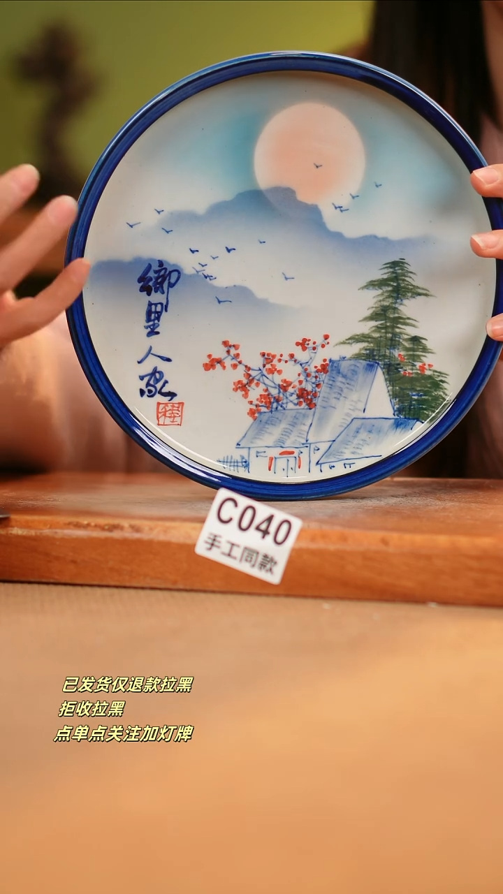 【闪购商品】瓷片C040窑林瓷业瓷器