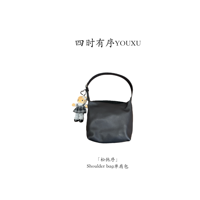 YOUXU【松弛序-Shoulder bag 单肩包】进口羊皮