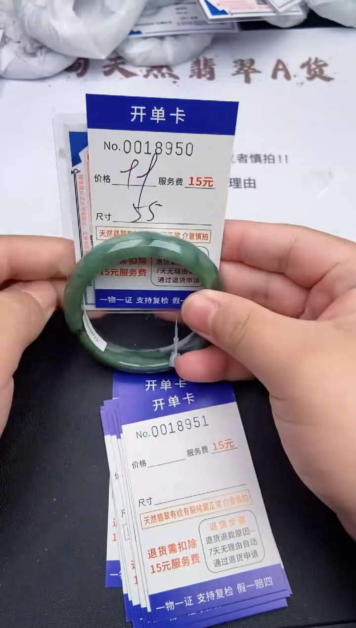 【闪购商品】8950翡翠手镯默认有纹裂