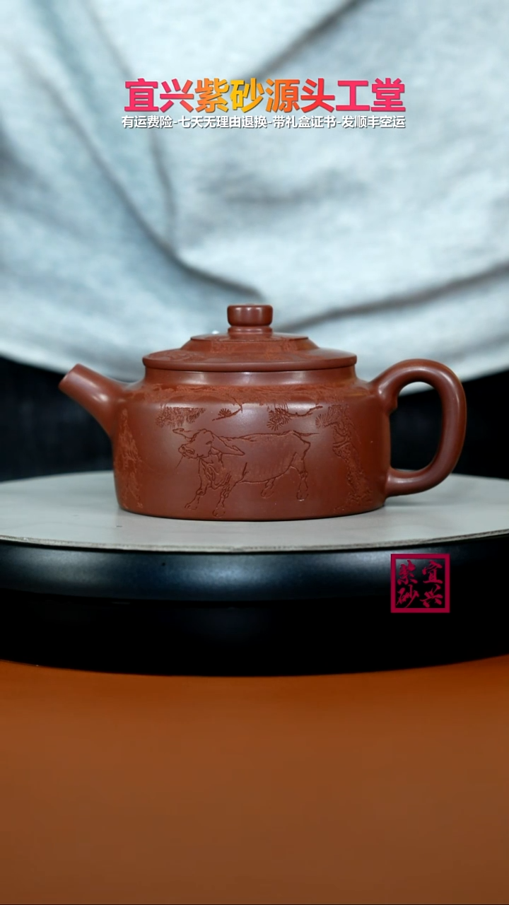 茶壶紫砂李传荣龙血砂牧童德中270CC