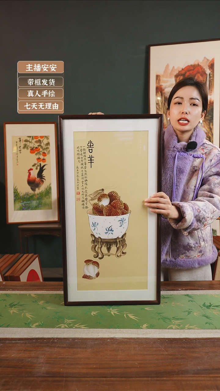 【闪购商品】国画张木汐36*69吉祥荔枝黄竖胡桃色