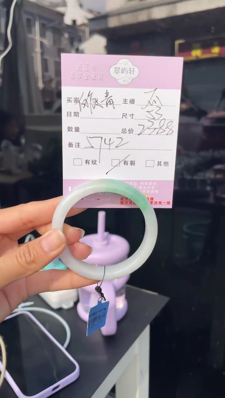 未镶嵌手镯翡翠G 53正圈 5742
