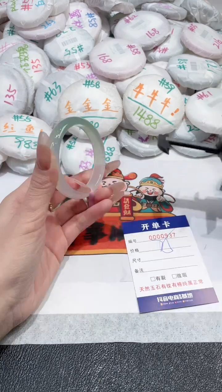 【闪购商品】玛瑙/玉髓手镯未镶嵌-937