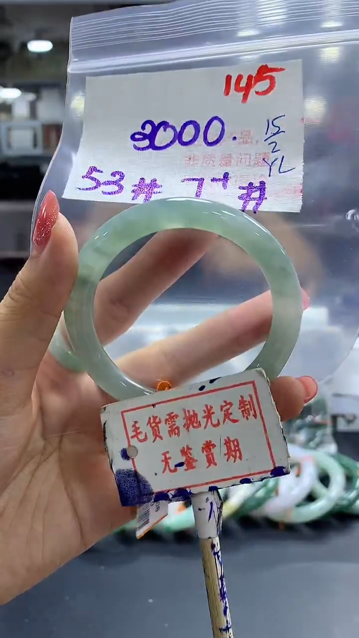 【闪购商品】定制翡翠未镶嵌毛货需精细抛光145多样性发1件3000