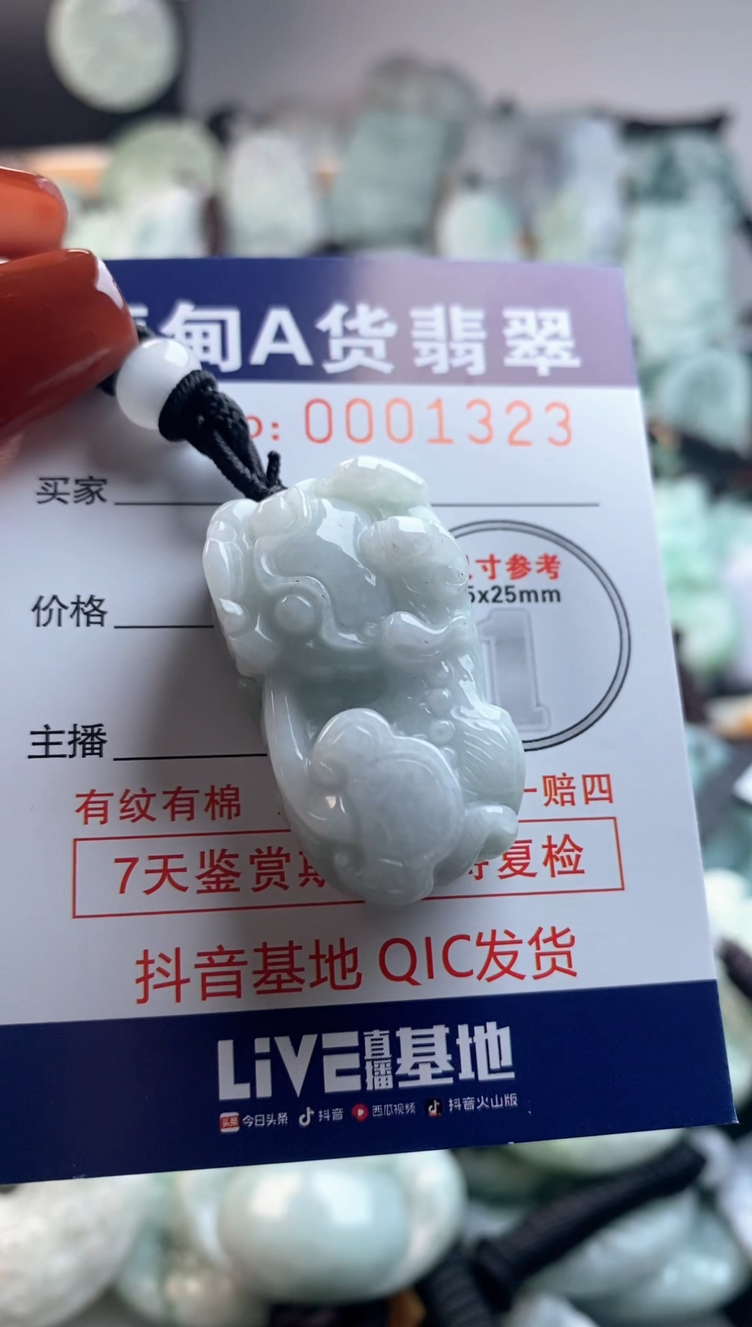 【闪购商品】翡翠吊坠(不含链)未镶嵌1