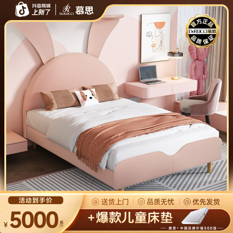 慕思官方旗舰店儿童床硅胶皮艺床女孩公主床兔子耳朵童趣床027