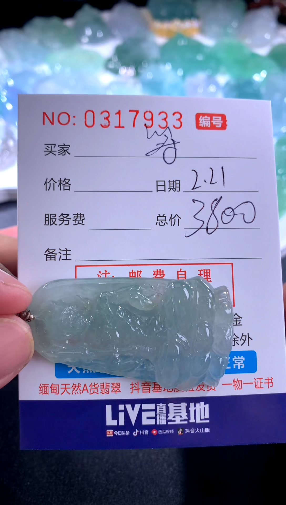 【闪购商品】翡翠颈饰未镶嵌 等