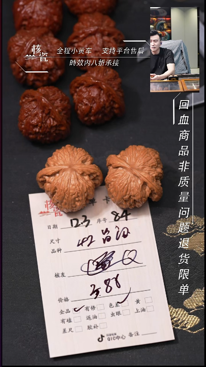 把件文玩核桃Q***r42昌闷84