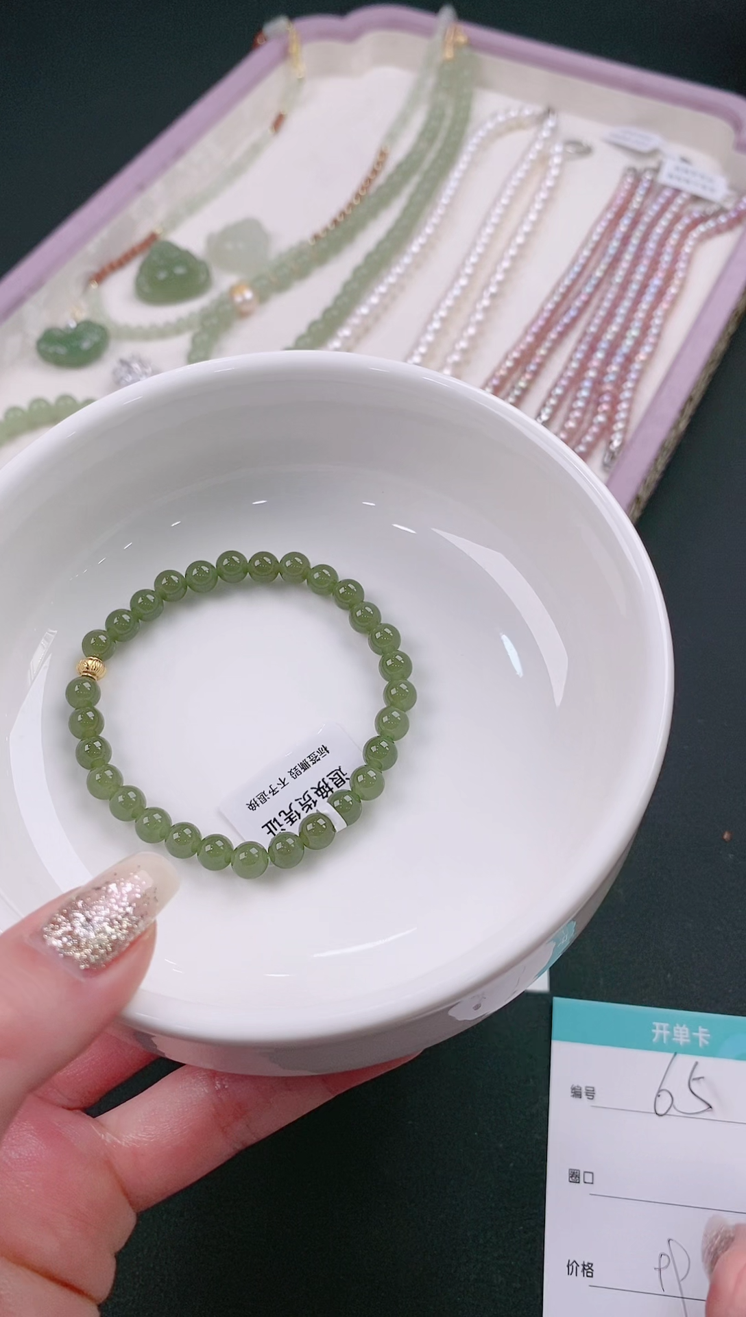 【闪购商品】和田玉手串未镶嵌66