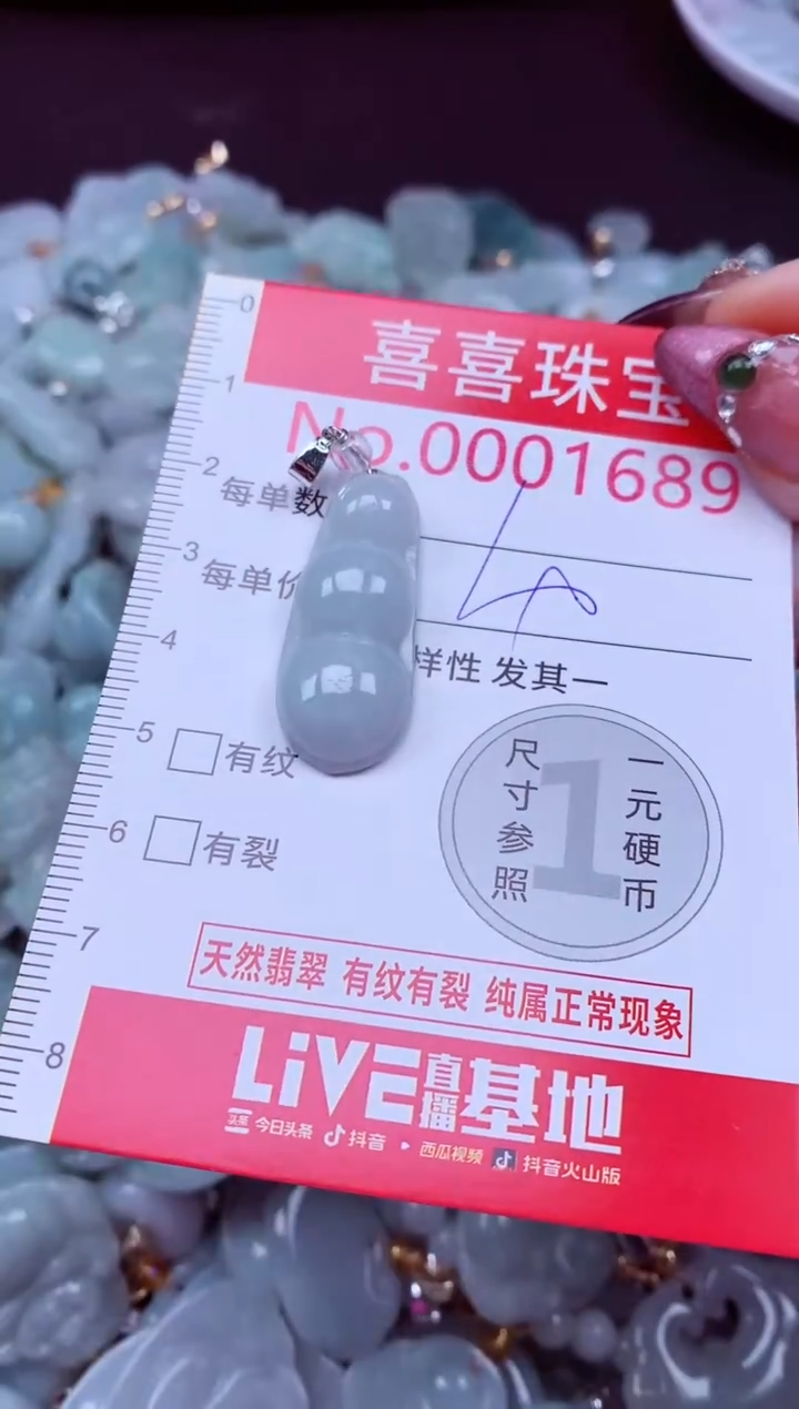 吊坠(不含链)未镶嵌翡翠1689