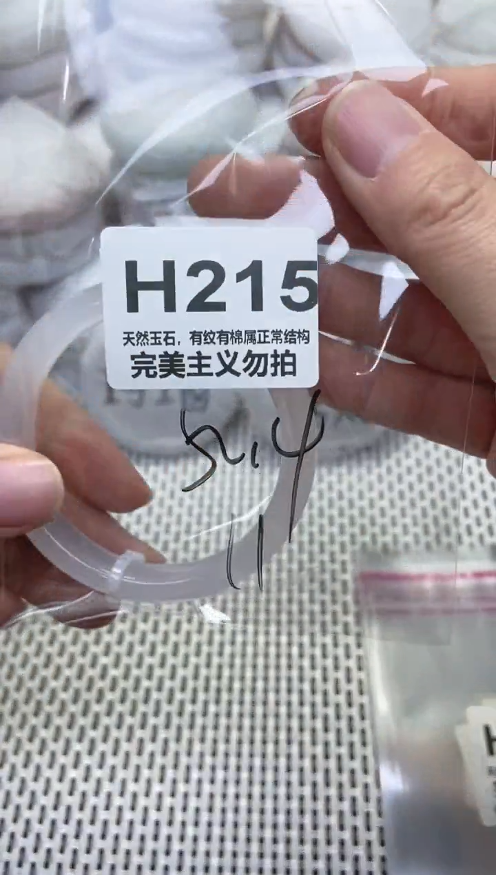 手镯玛瑙/玉髓未镶嵌52.4