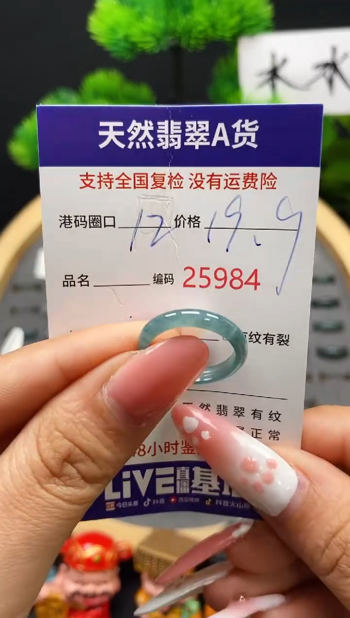 【闪购商品】翡翠戒指未镶嵌天然翡翠戒圈5984