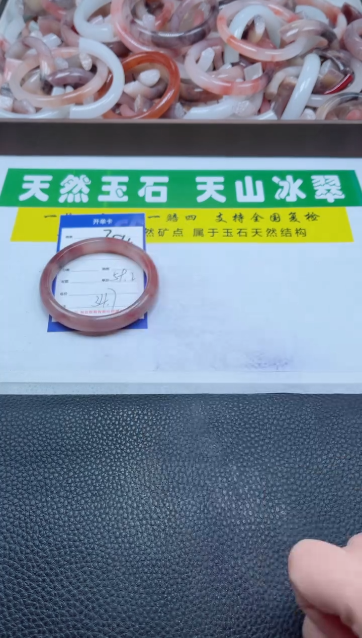 【闪购商品】石英质玉手镯未镶嵌354-59