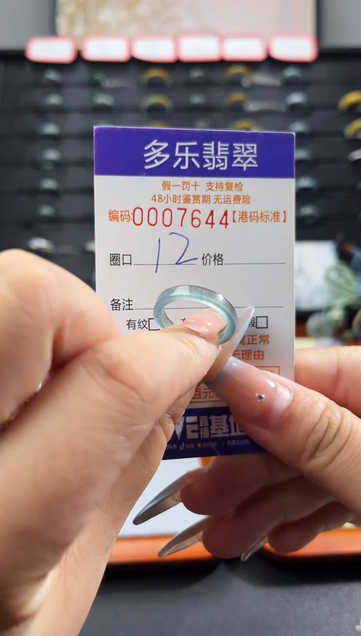 未镶嵌戒圈翡翠天然A货翡翠戒圈7644