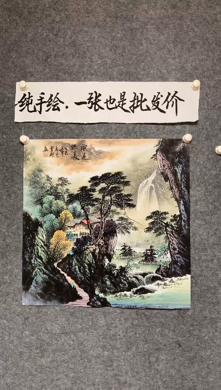 竖款青山不老尺寸68*68