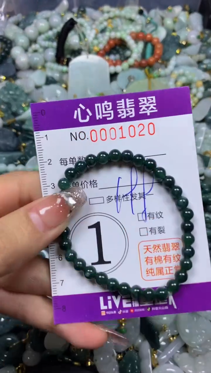 【闪购商品】翡翠颈饰未镶嵌闪购001020