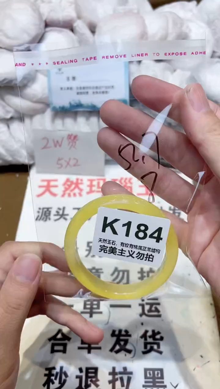 手镯玛瑙/玉髓未镶嵌52