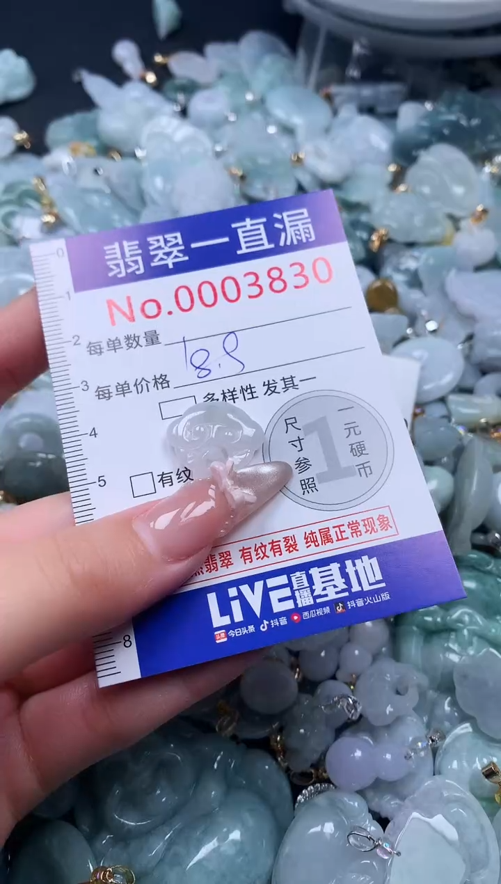 吊坠(不含链)未镶嵌翡翠3830
