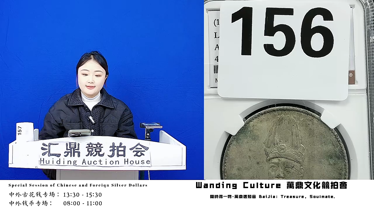 姚****子直播盒子币一枚156